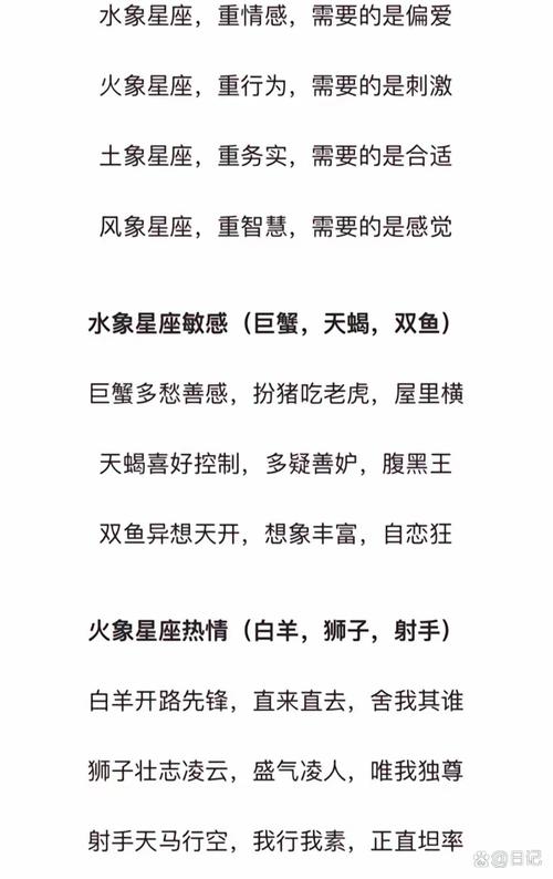 用星座解读水浒108将（水浒 星座）