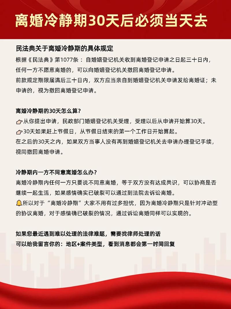 离婚冷静期的N种用途（离婚冷静期的具体内容）