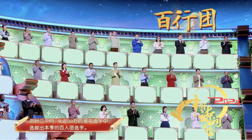 当Siri参加诗词大会（诗词大会的选手）