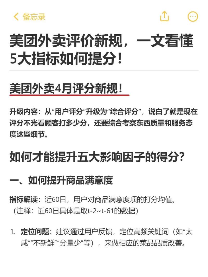 用外卖评分标准评价男友（外卖评价多少分比较好）