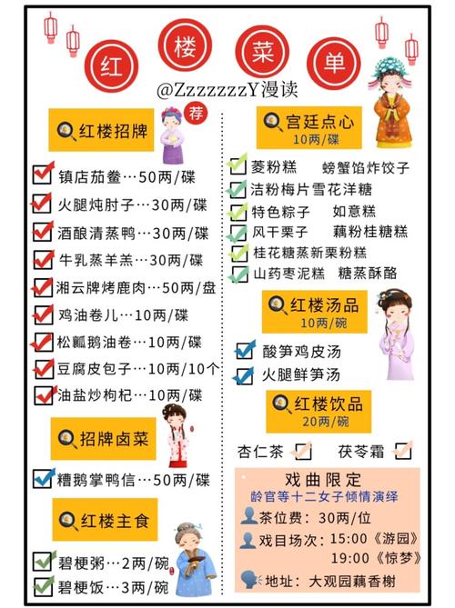 红楼梦美食热量测评（红楼梦美食有多少）