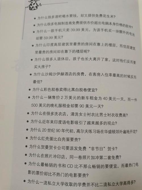 用经济学原理分析分手（经济学原理举例）