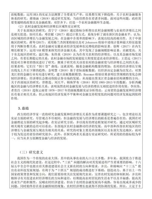 用经济学原理分析分手（用经济学原理分析现实问题）