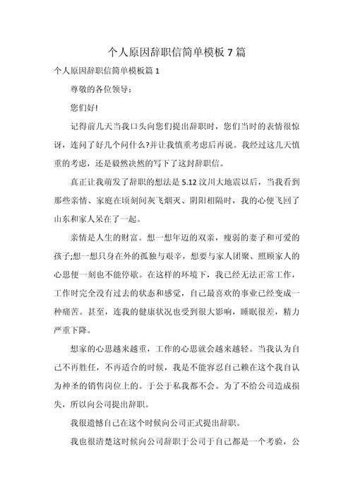 给扫地机器人写辞职信模板（扫地机器人的自我介绍）