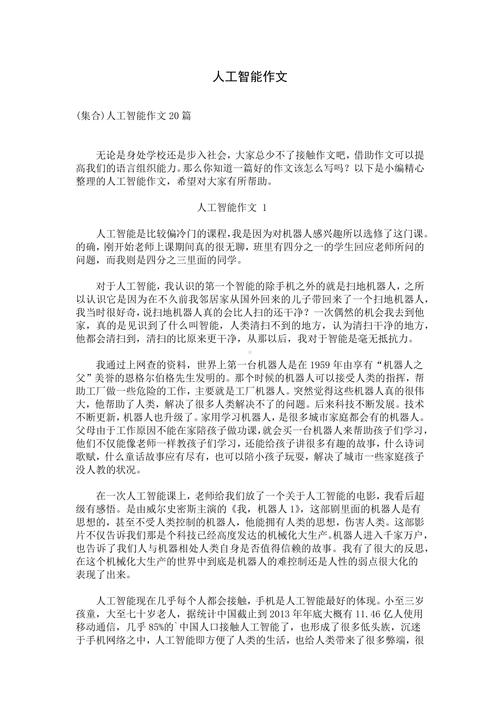 给扫地机器人写辞职信模板（扫地机器人的自我介绍）