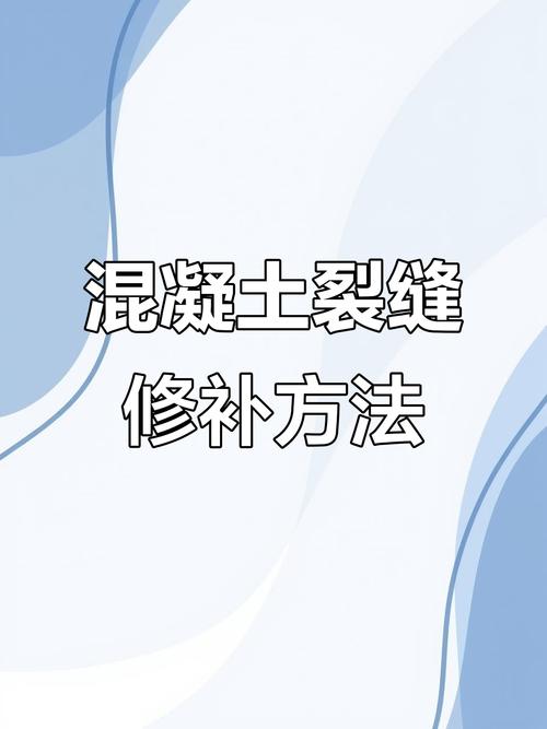 罗马混凝土的自我修复（罗马混凝土的自我修复原理）