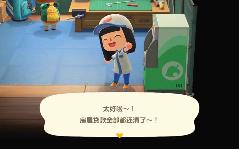 用《动物森友会》解决现实债务（动物森友会要还多少贷款）