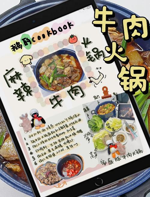 用火锅底料写书法指南（火锅底料绘画）