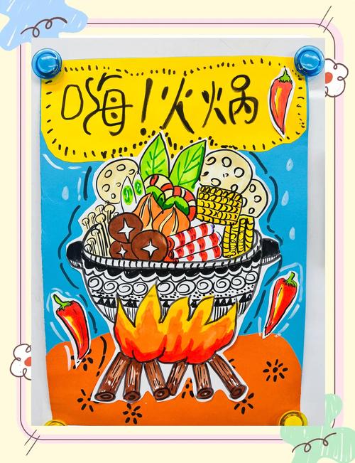 用火锅底料写书法指南（火锅底料绘画）