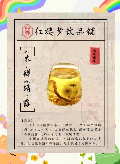 红楼梦美食热量测评（红楼梦186种美食）