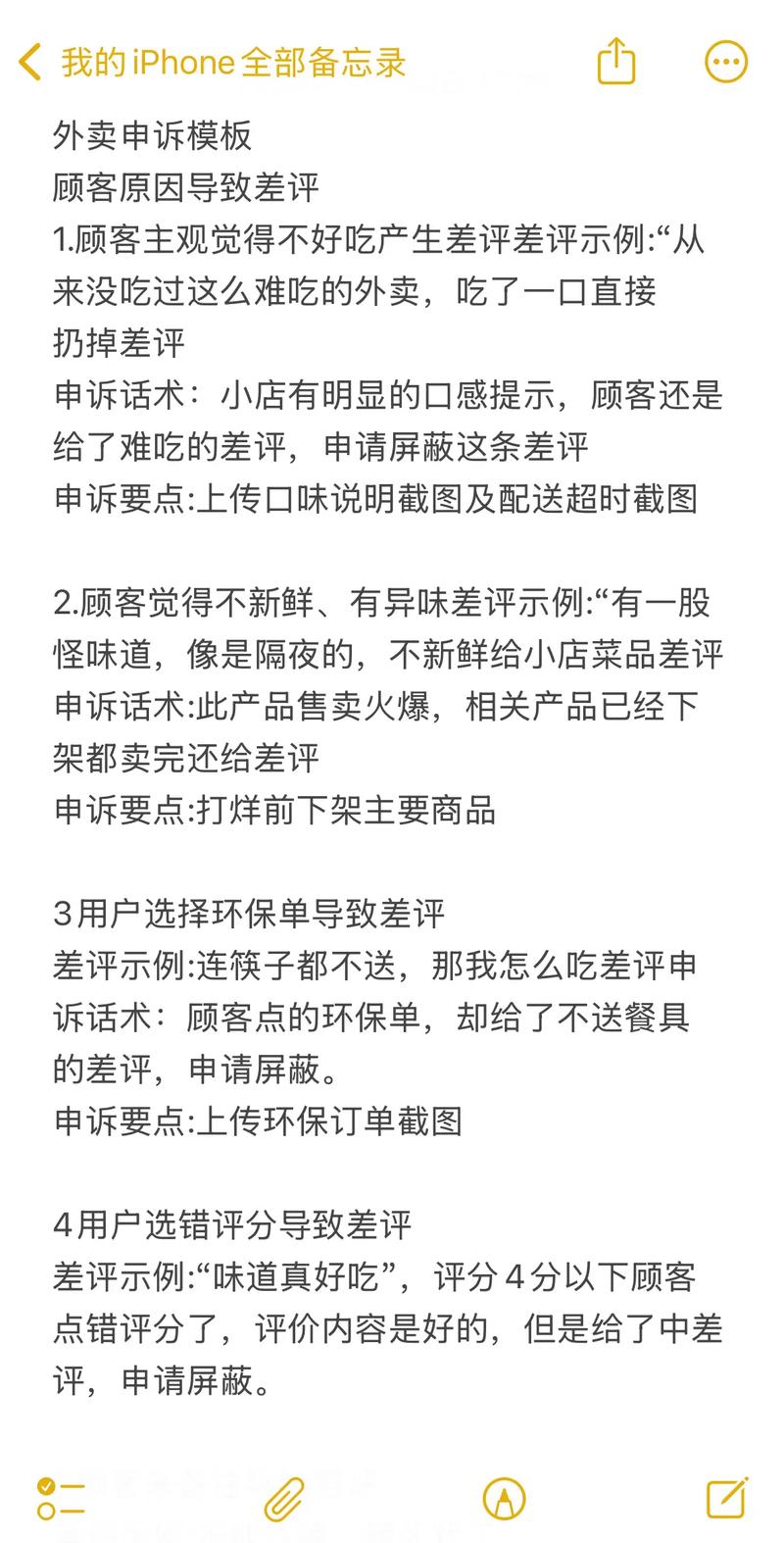 用外卖评分标准评价男友（外卖高分评价）