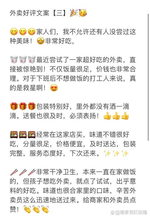 用外卖评分标准评价男友（外卖高分评价）