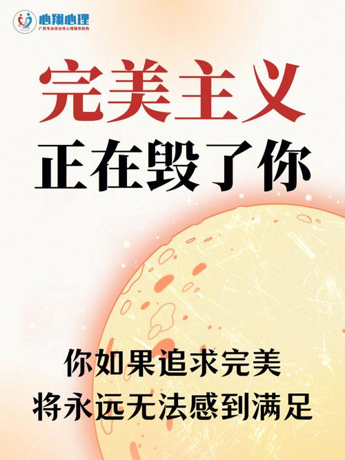 完美主义的进化缺陷（完美主义的解释）