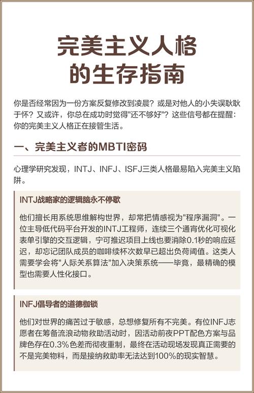 完美主义的进化缺陷（完美主义的解释）