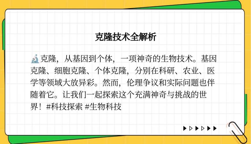 意识克隆导致的身份混乱（克隆人意识移植）
