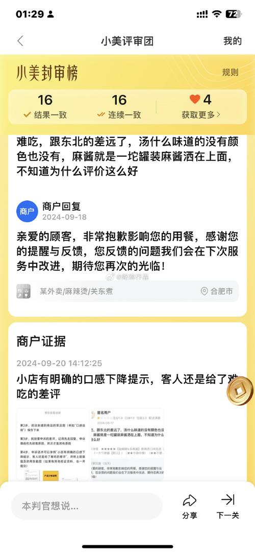 古诗词里的外卖差评（点评古诗词怎么点评）