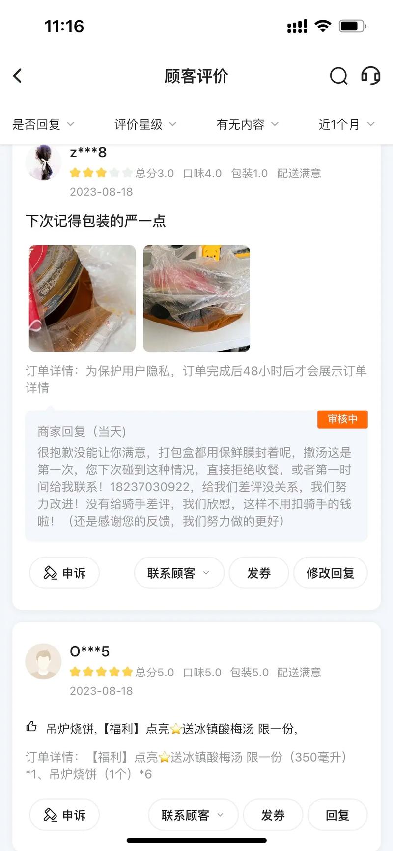 古诗词里的外卖差评（点评古诗词怎么点评）