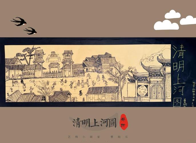 如何用Excel画清明上河图(清明上河图手绘教程)