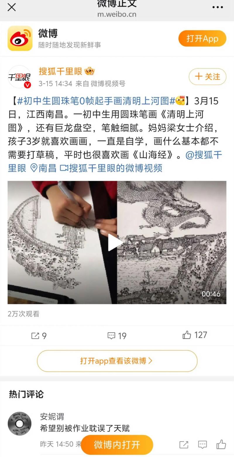 如何用Excel画清明上河图(清明上河图手绘教程)