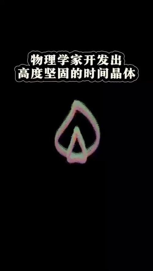 时间晶体的实际应用场景（时间晶体的实际应用场景包括）