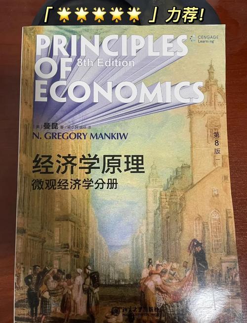 用经济学原理解释魔法世界（经济学中的法则）