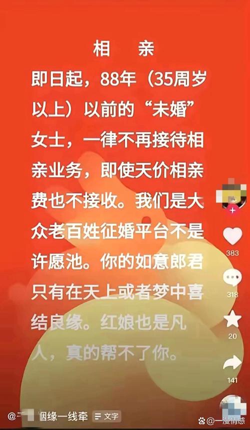 相亲市场上的区块链原理（相亲婚恋市场价值）