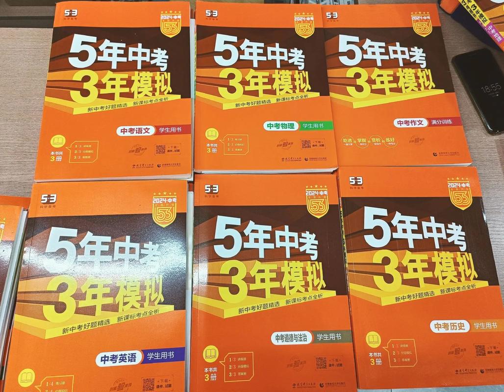 古代科举版《五年高考三年模拟》（5年高考3年模拟的意思）