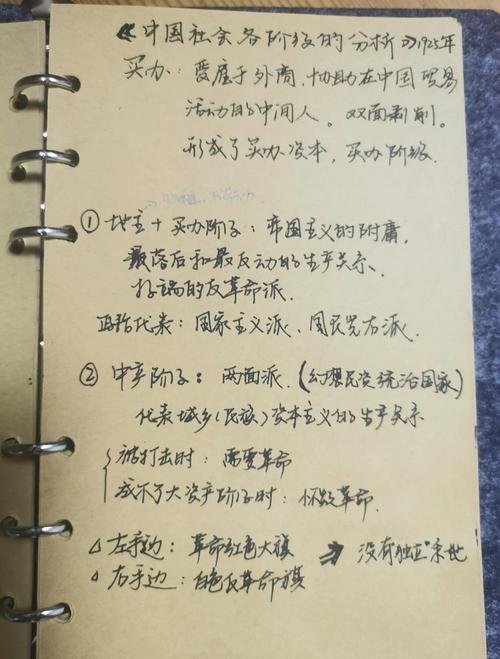 用考研政治大纲写情书（考研政治怎么写字整洁）