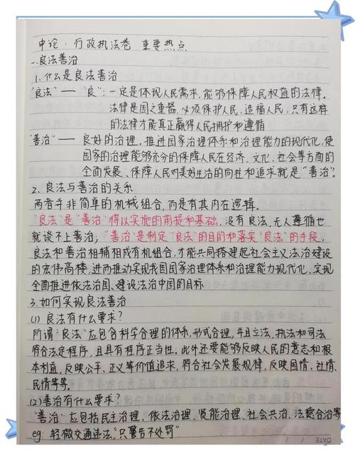 用考研政治大纲写情书（考研政治怎么写字整洁）