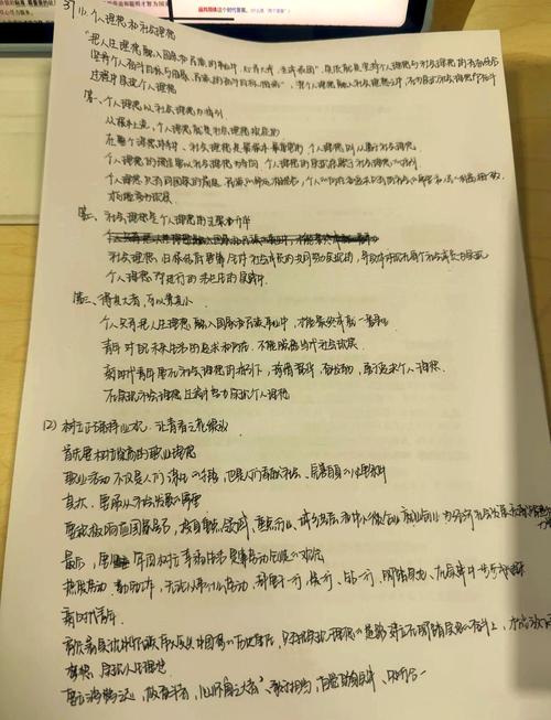 用考研政治大纲写情书（考研政治怎么写字整洁）