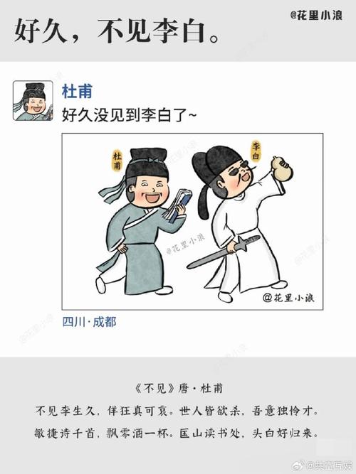 如果杜甫参加脱口秀大会（如果杜甫有朋友圈）