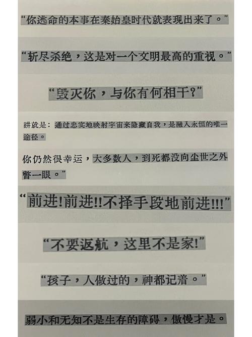 用《三体》法则管理小区业主群（三体讨论群）