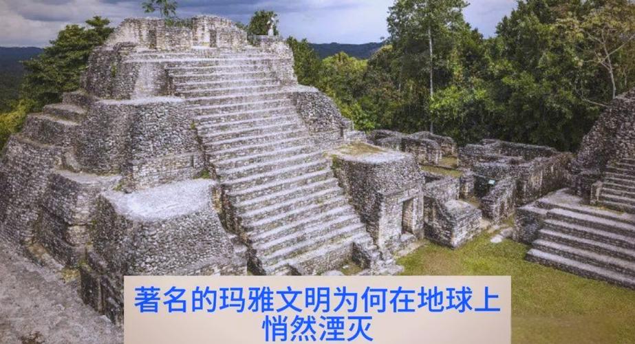 玛雅文明崩溃的气候证据(玛雅文明衰亡的自然原因)