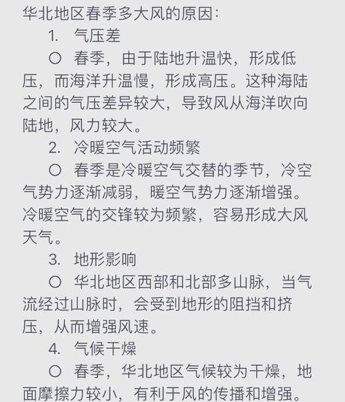 用气候学分析三国战役（用气候学分析三国战役的原因）