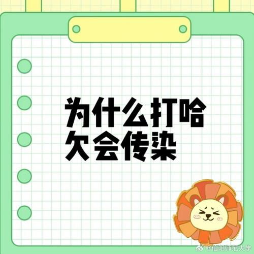 打哈欠传染的镜像神经元（打哈欠的神经反射）