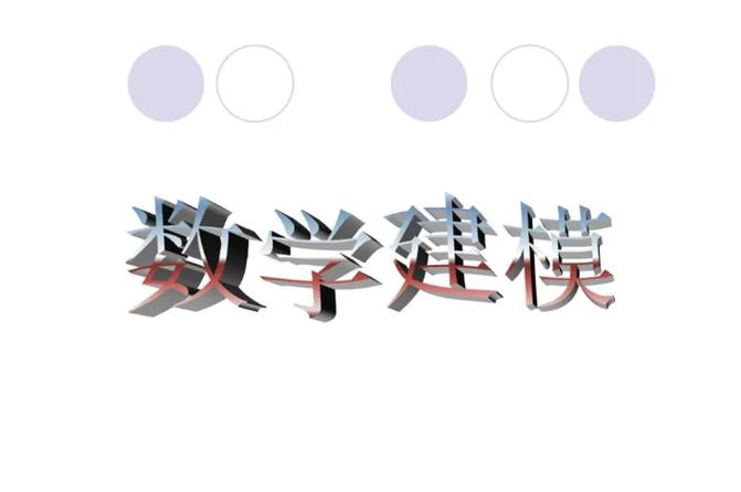 群体愚蠢的数学建模（群组检测数学建模）