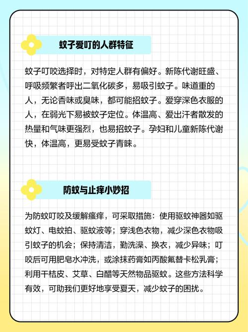 包含用《民法典》规范蚊子吸血的词条