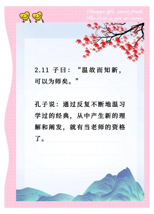 如果孔子有知识付费账号（孔子认为面对知识怎么样是有智慧的行为）