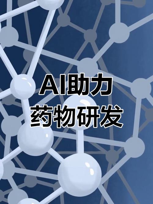 人工智能设计的新蛋白质（人工智能设计的新蛋白质是什么）