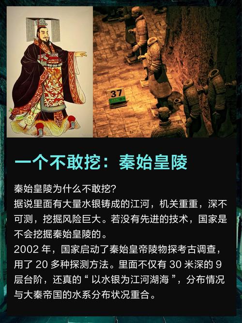 秦始皇陵水银江河探测（秦始皇皇陵水银之谜）