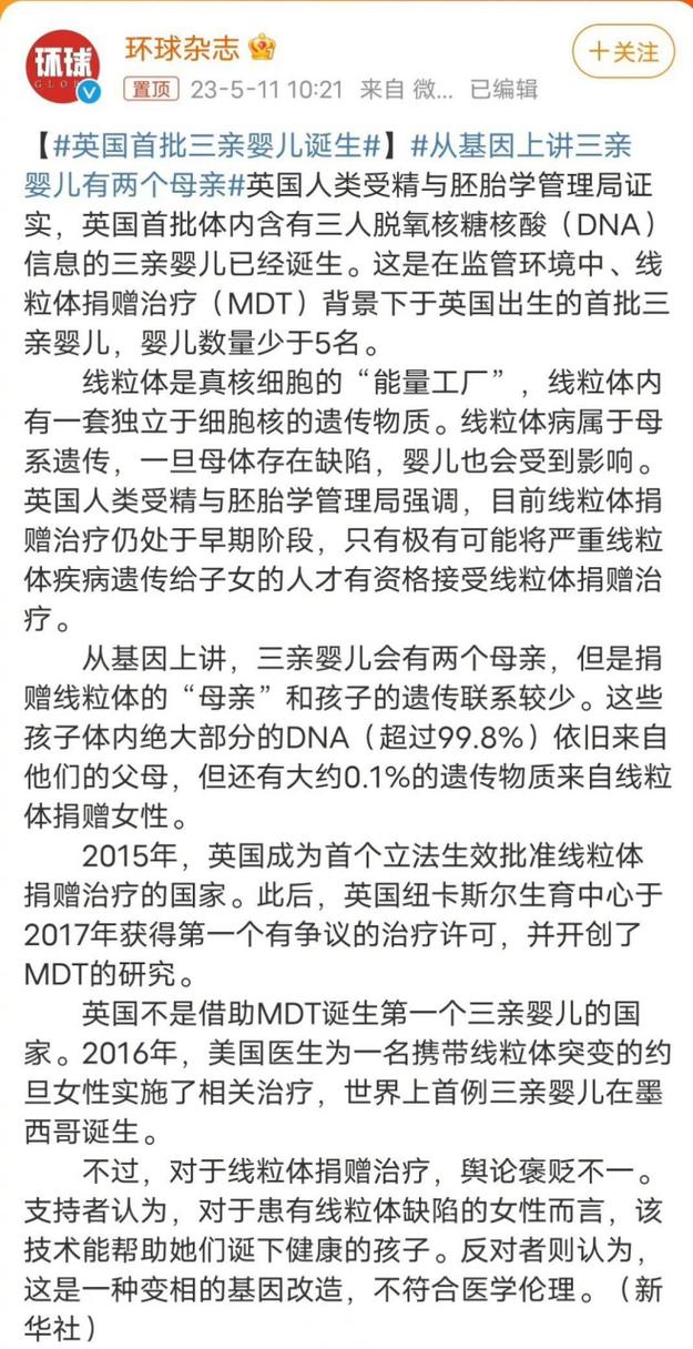 基因定制婴儿的阶级固化（基因定制宝宝ted）