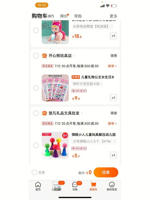 用淘宝购物车诊断心理健康（淘宝上买东西的心理）
