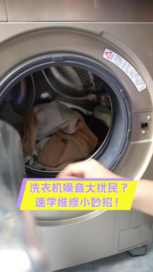 我家洗衣机在深夜唱歌（半夜洗衣机噪音扰民）