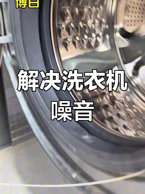 我家洗衣机在深夜唱歌（半夜洗衣机噪音扰民）