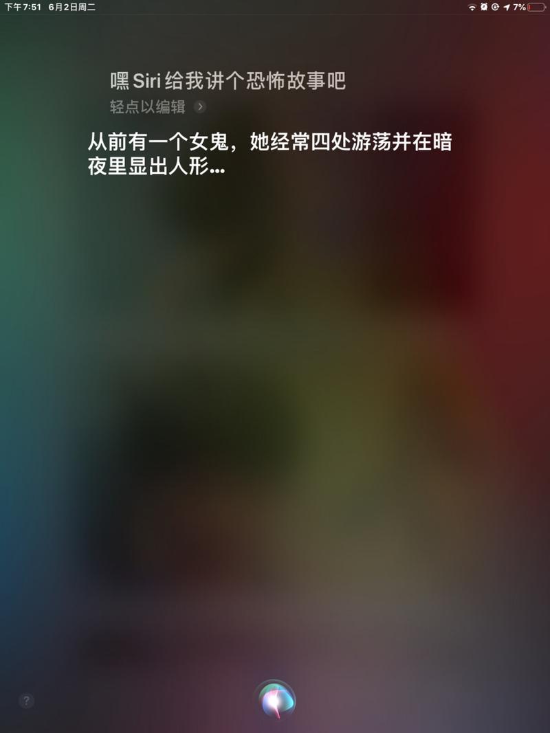 给Siri讲恐怖故事后果（siri 讲故事）