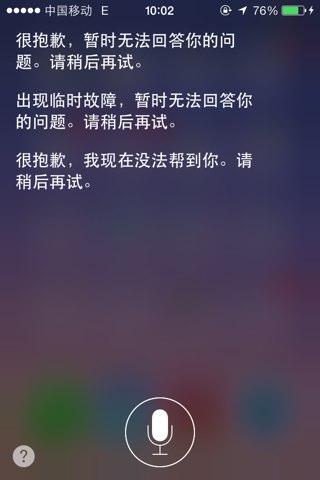 给Siri讲恐怖故事后果（siri 讲故事）