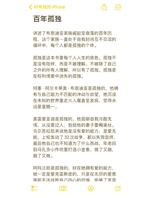 用emoji重写《百年孤独》（百年孤独动作描写）