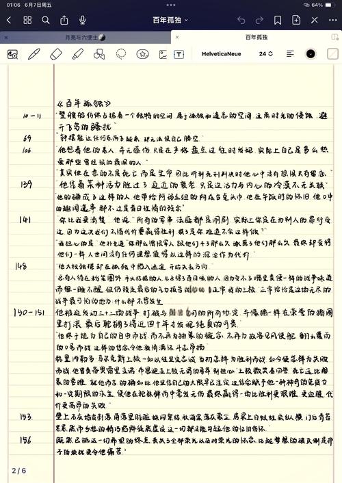 用emoji重写《百年孤独》（百年孤独动作描写）