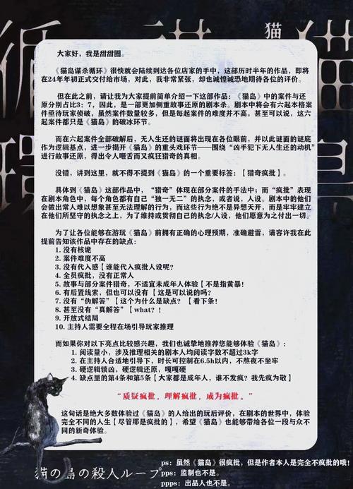 用剧本杀逻辑处理邻里纠纷（剧本杀逻辑推理游戏攻略要点）