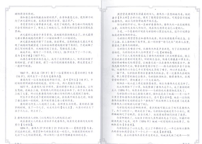 包含社恐人士的完美周末剧本的词条